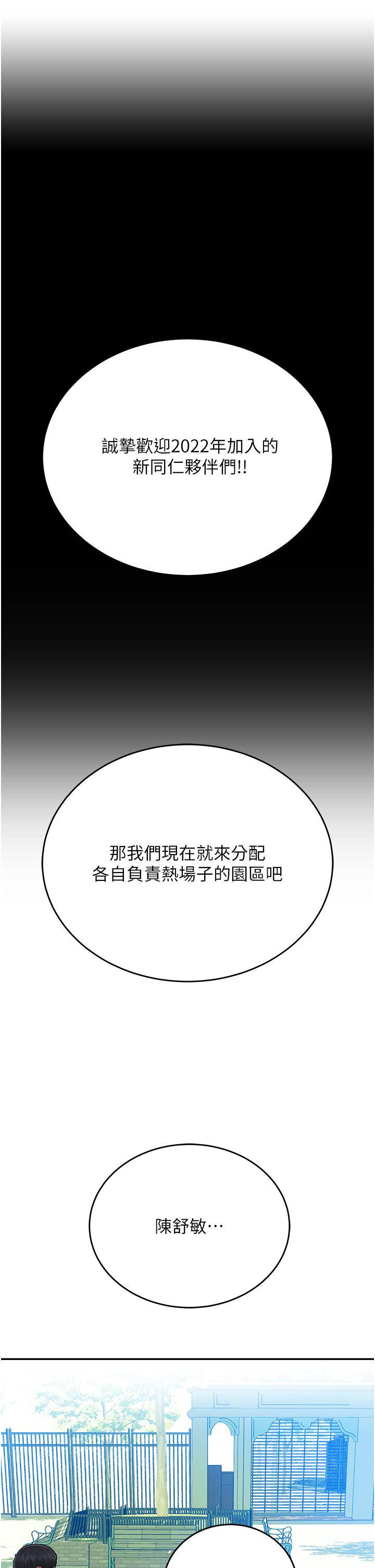 韩国漫画命运湿乐园韩漫_命运湿乐园-第1话-总是玩到溼答答的游乐园在线免费阅读-韩国漫画-第17张图片