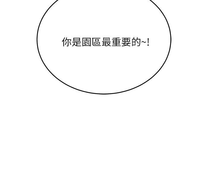 韩国漫画命运湿乐园韩漫_命运湿乐园-第1话-总是玩到溼答答的游乐园在线免费阅读-韩国漫画-第22张图片