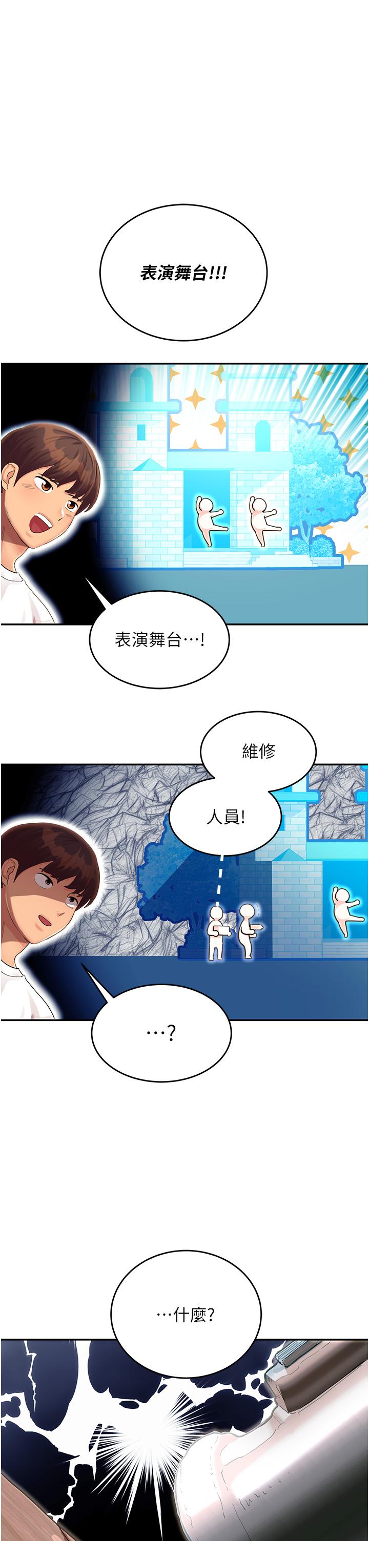 韩国漫画命运湿乐园韩漫_命运湿乐园-第1话-总是玩到溼答答的游乐园在线免费阅读-韩国漫画-第23张图片