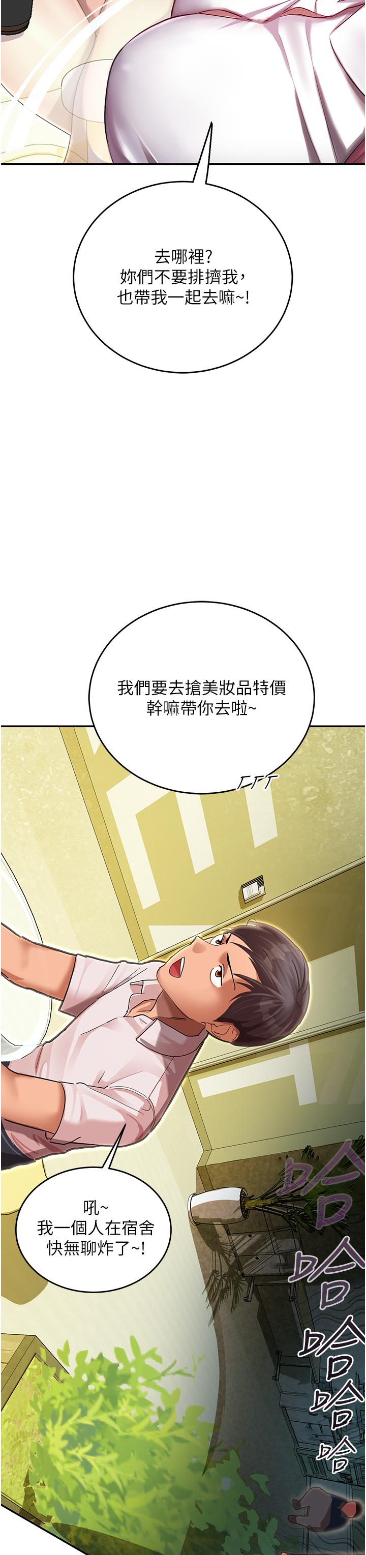 韩国漫画命运湿乐园韩漫_命运湿乐园-第1话-总是玩到溼答答的游乐园在线免费阅读-韩国漫画-第30张图片