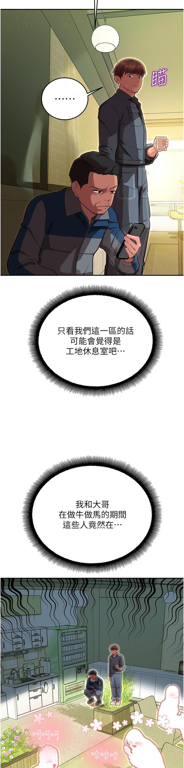 韩国漫画命运湿乐园韩漫_命运湿乐园-第1话-总是玩到溼答答的游乐园在线免费阅读-韩国漫画-第32张图片