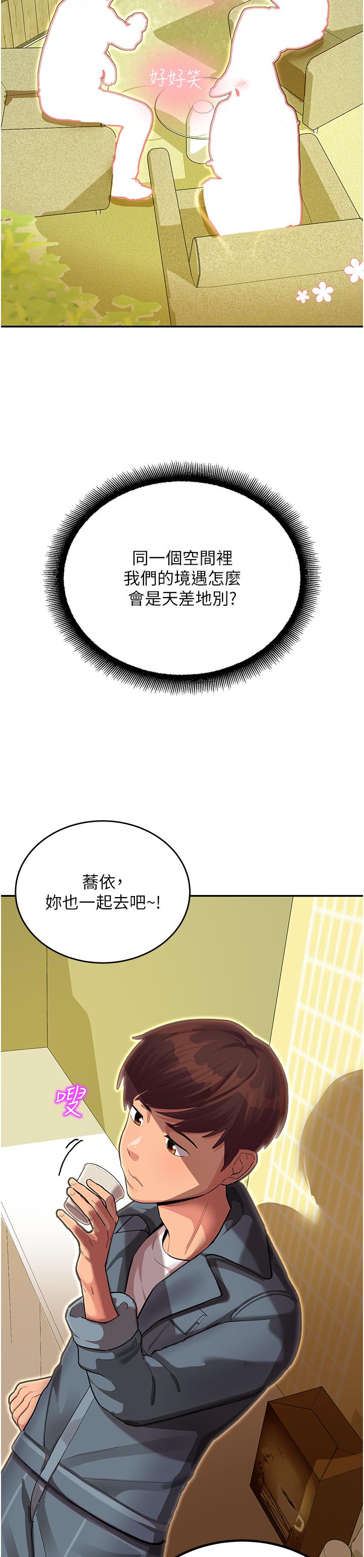 韩国漫画命运湿乐园韩漫_命运湿乐园-第1话-总是玩到溼答答的游乐园在线免费阅读-韩国漫画-第33张图片