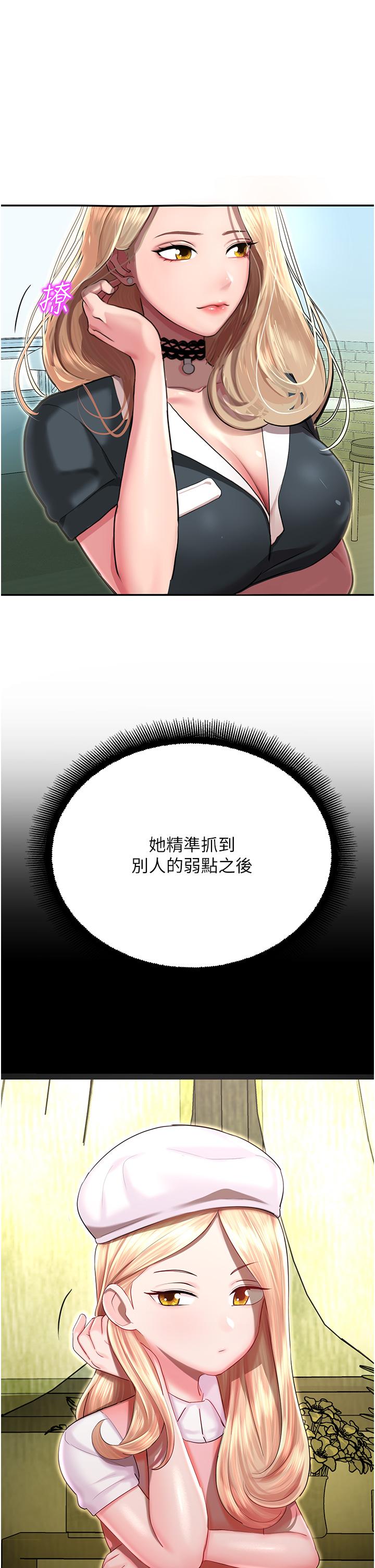 韩国漫画命运湿乐园韩漫_命运湿乐园-第1话-总是玩到溼答答的游乐园在线免费阅读-韩国漫画-第42张图片