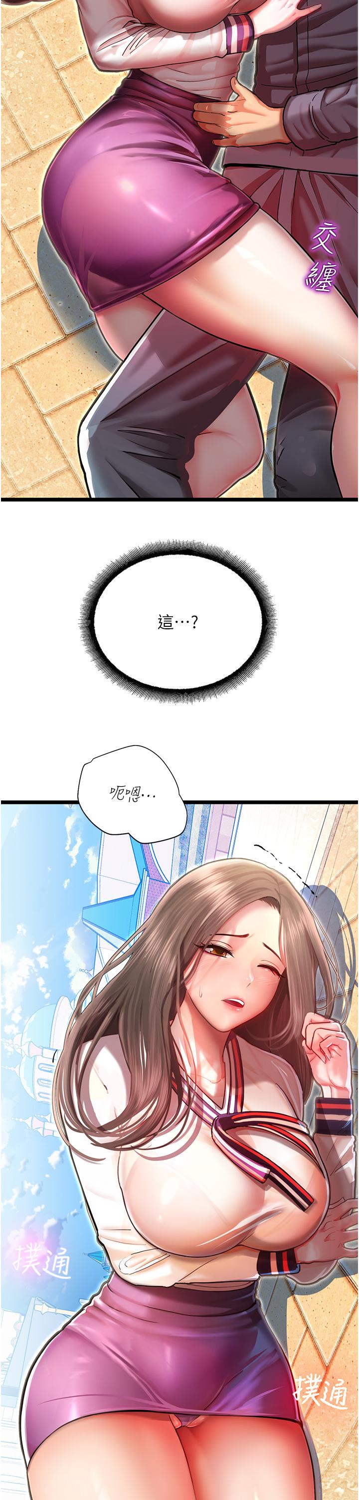 韩国漫画命运湿乐园韩漫_命运湿乐园-第1话-总是玩到溼答答的游乐园在线免费阅读-韩国漫画-第61张图片