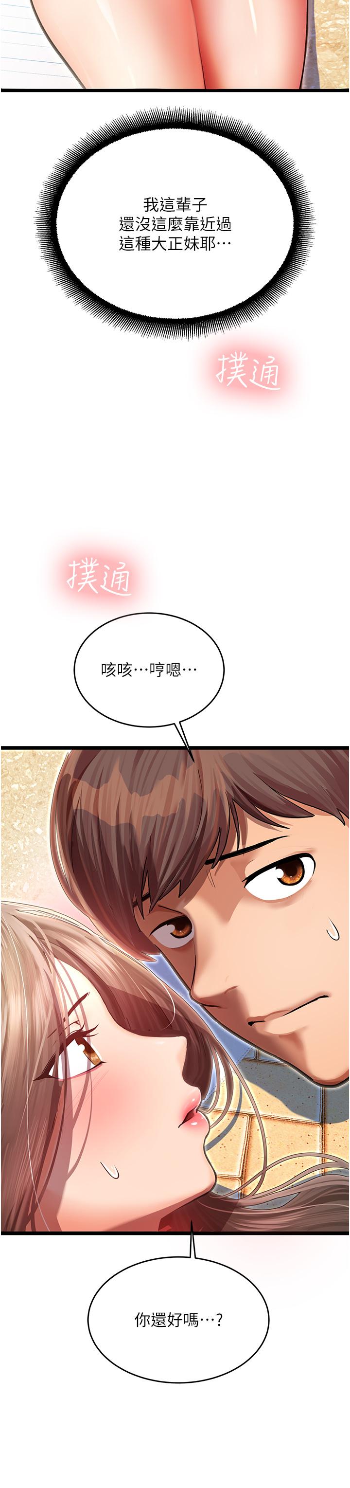 韩国漫画命运湿乐园韩漫_命运湿乐园-第1话-总是玩到溼答答的游乐园在线免费阅读-韩国漫画-第62张图片