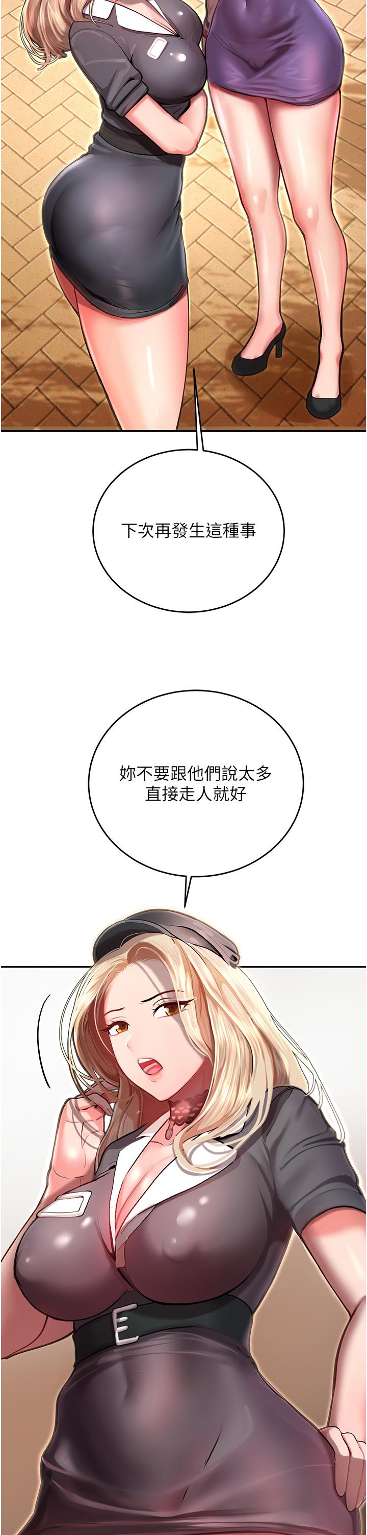 韩国漫画命运湿乐园韩漫_命运湿乐园-第1话-总是玩到溼答答的游乐园在线免费阅读-韩国漫画-第68张图片