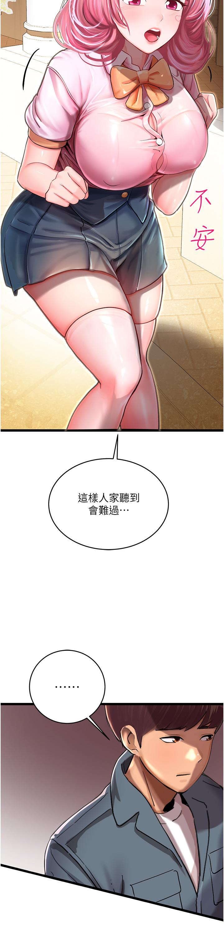 韩国漫画命运湿乐园韩漫_命运湿乐园-第1话-总是玩到溼答答的游乐园在线免费阅读-韩国漫画-第71张图片