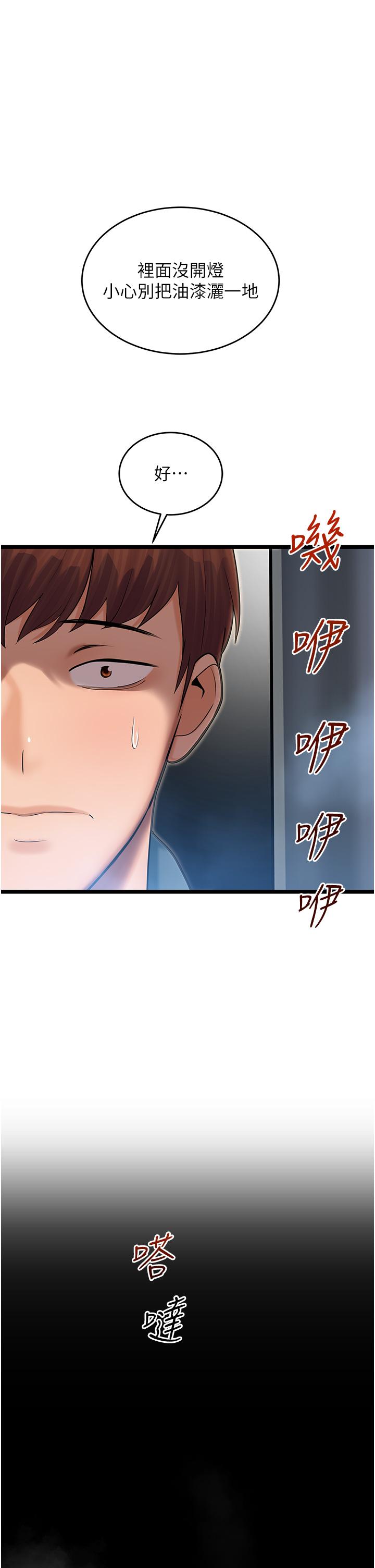 韩国漫画命运湿乐园韩漫_命运湿乐园-第1话-总是玩到溼答答的游乐园在线免费阅读-韩国漫画-第75张图片