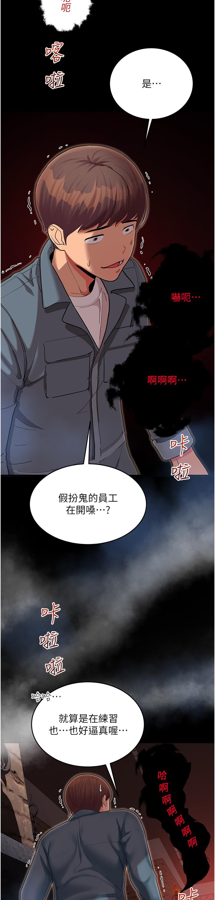 韩国漫画命运湿乐园韩漫_命运湿乐园-第1话-总是玩到溼答答的游乐园在线免费阅读-韩国漫画-第79张图片