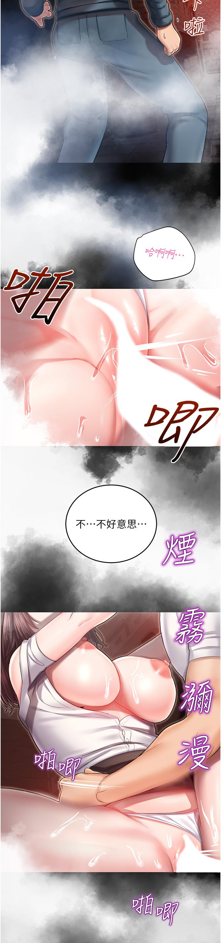 韩国漫画命运湿乐园韩漫_命运湿乐园-第1话-总是玩到溼答答的游乐园在线免费阅读-韩国漫画-第80张图片