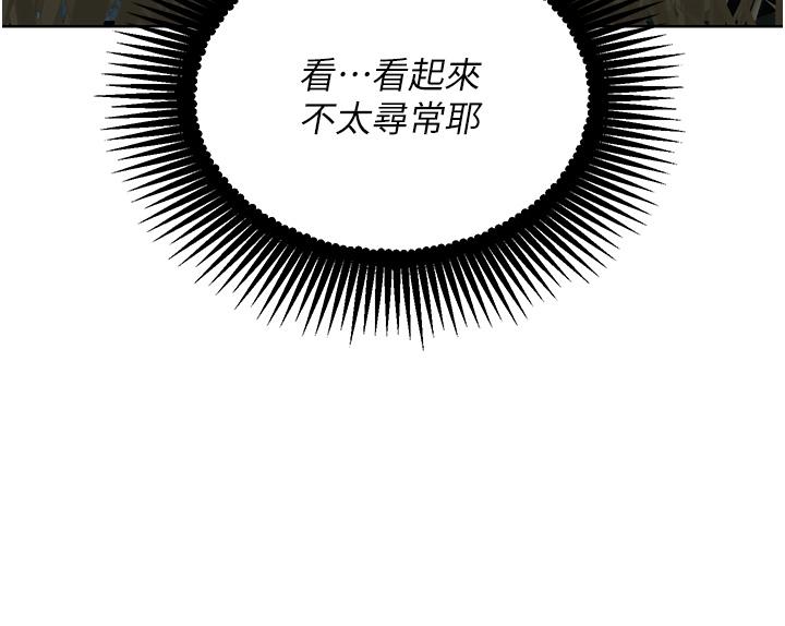 韩国漫画命运湿乐园韩漫_命运湿乐园-第2话-偷窥到发情的处女在线免费阅读-韩国漫画-第8张图片