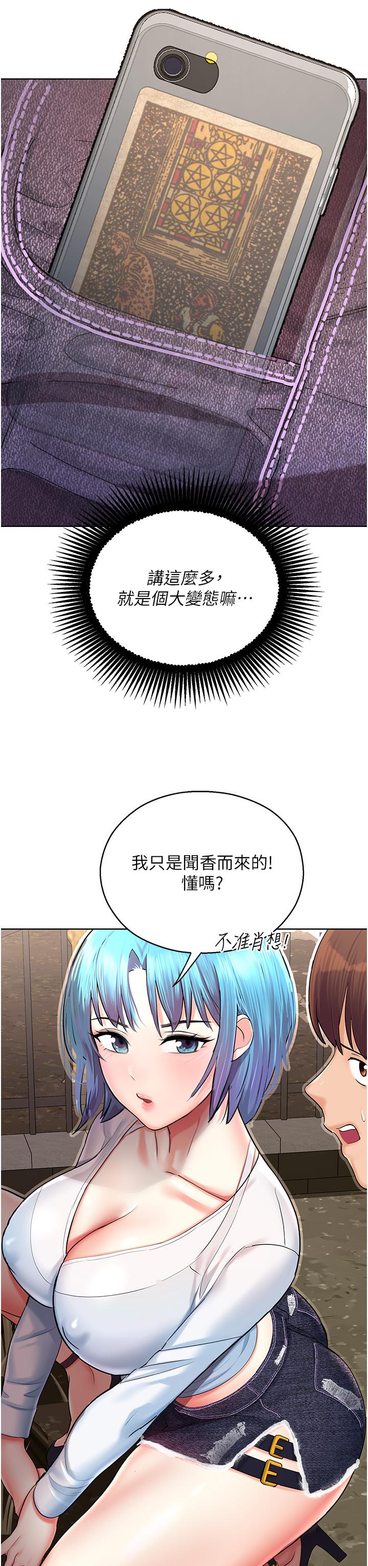 韩国漫画命运湿乐园韩漫_命运湿乐园-第2话-偷窥到发情的处女在线免费阅读-韩国漫画-第15张图片