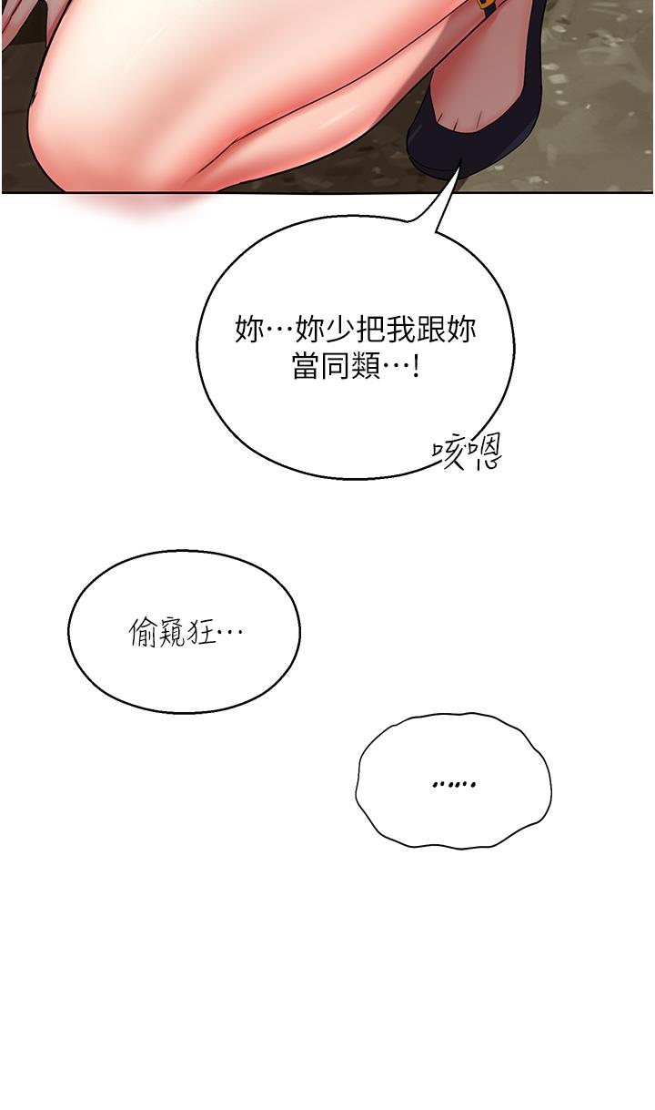 韩国漫画命运湿乐园韩漫_命运湿乐园-第2话-偷窥到发情的处女在线免费阅读-韩国漫画-第16张图片