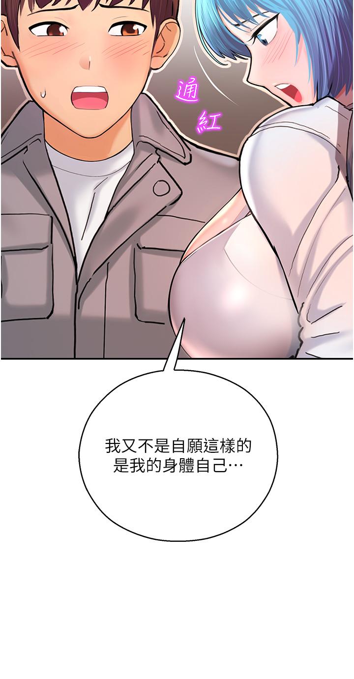 韩国漫画命运湿乐园韩漫_命运湿乐园-第2话-偷窥到发情的处女在线免费阅读-韩国漫画-第35张图片