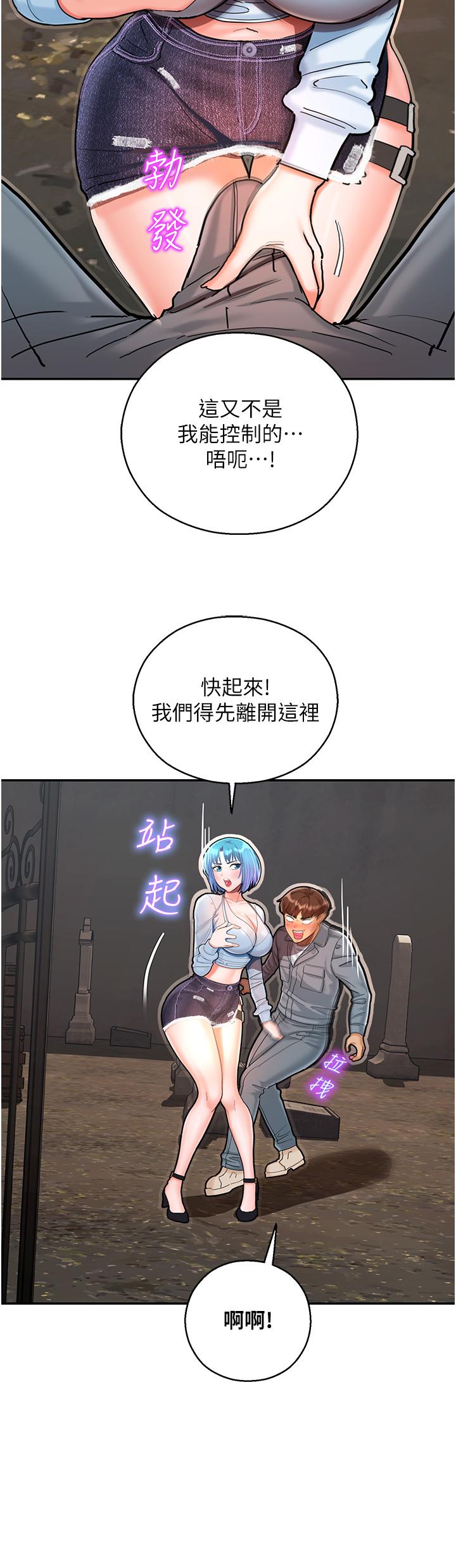 韩国漫画命运湿乐园韩漫_命运湿乐园-第2话-偷窥到发情的处女在线免费阅读-韩国漫画-第38张图片