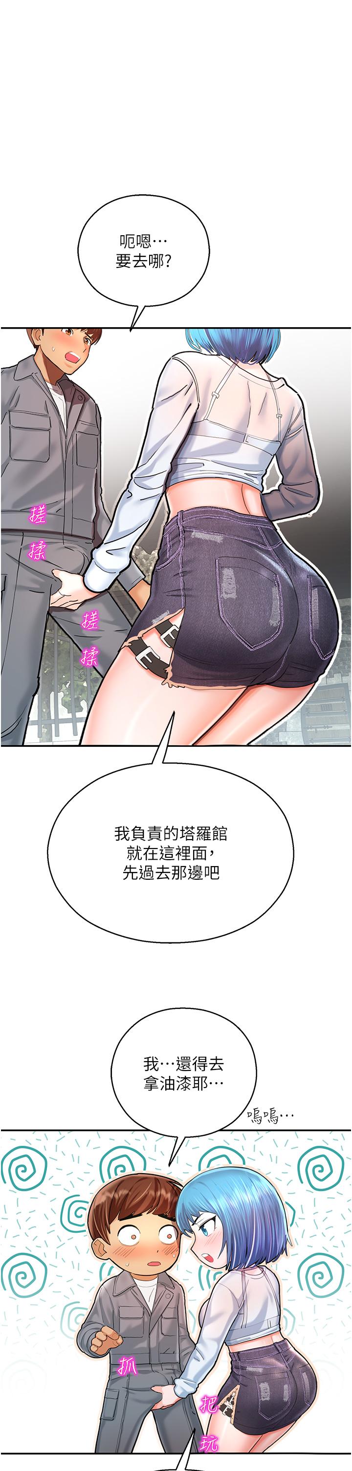 韩国漫画命运湿乐园韩漫_命运湿乐园-第2话-偷窥到发情的处女在线免费阅读-韩国漫画-第39张图片