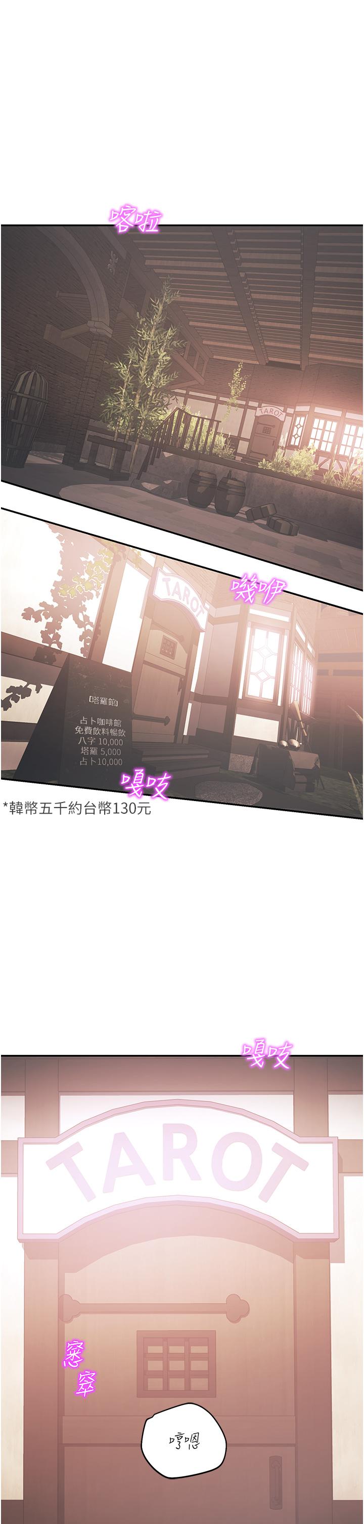 韩国漫画命运湿乐园韩漫_命运湿乐园-第2话-偷窥到发情的处女在线免费阅读-韩国漫画-第43张图片