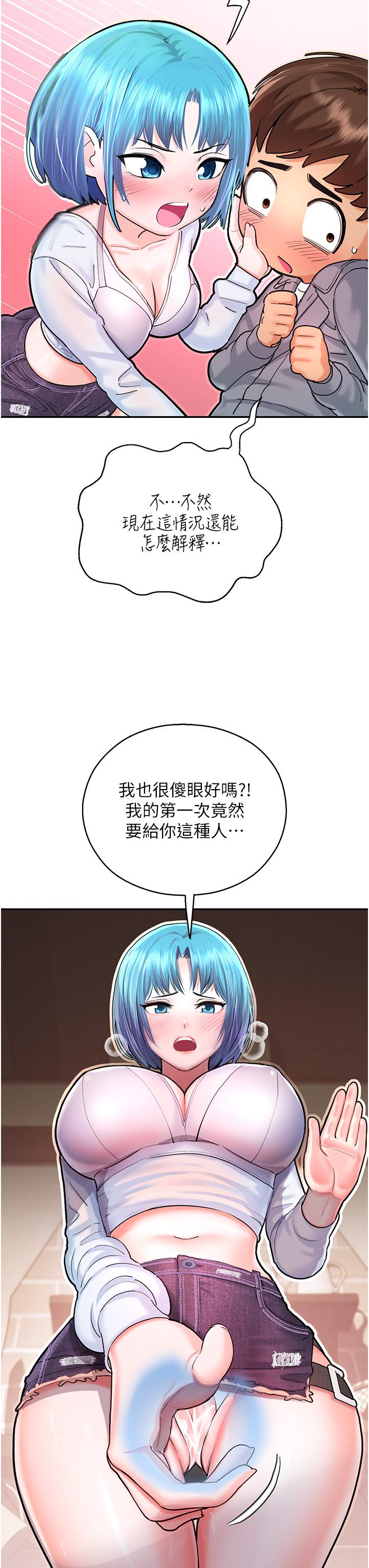 韩国漫画命运湿乐园韩漫_命运湿乐园-第2话-偷窥到发情的处女在线免费阅读-韩国漫画-第49张图片