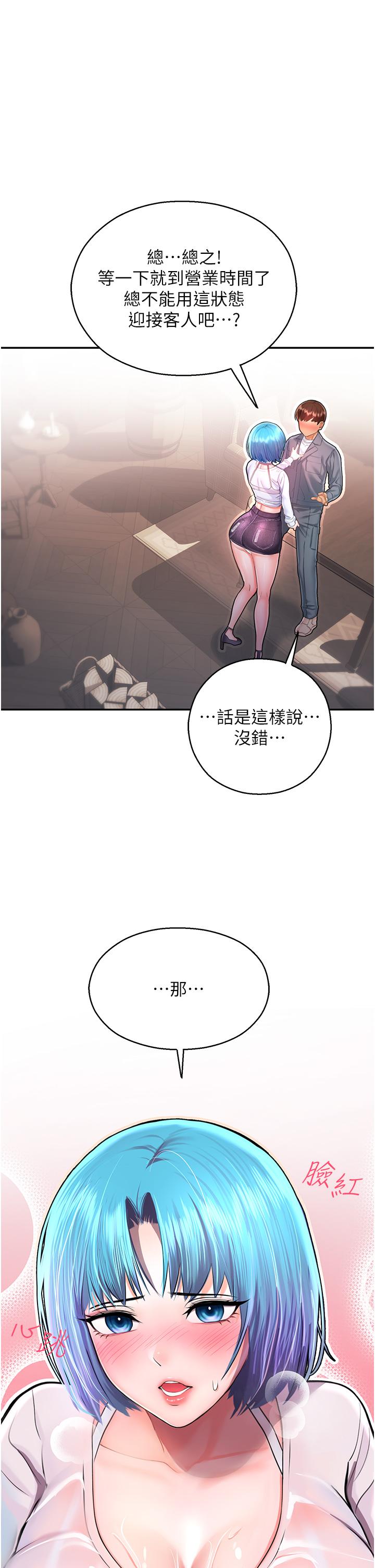 韩国漫画命运湿乐园韩漫_命运湿乐园-第2话-偷窥到发情的处女在线免费阅读-韩国漫画-第51张图片