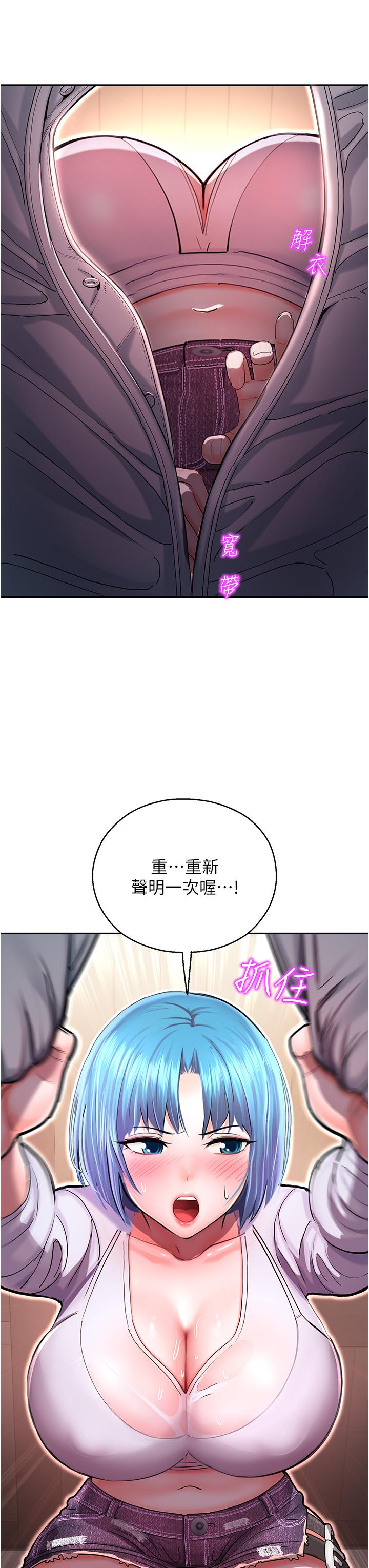 韩国漫画命运湿乐园韩漫_命运湿乐园-第2话-偷窥到发情的处女在线免费阅读-韩国漫画-第57张图片