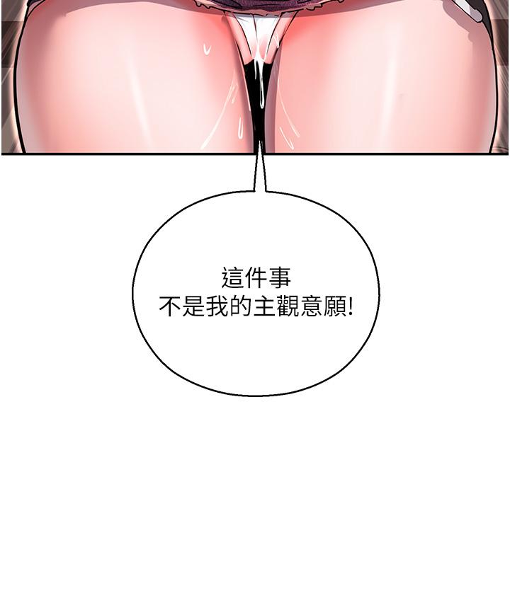 韩国漫画命运湿乐园韩漫_命运湿乐园-第2话-偷窥到发情的处女在线免费阅读-韩国漫画-第58张图片