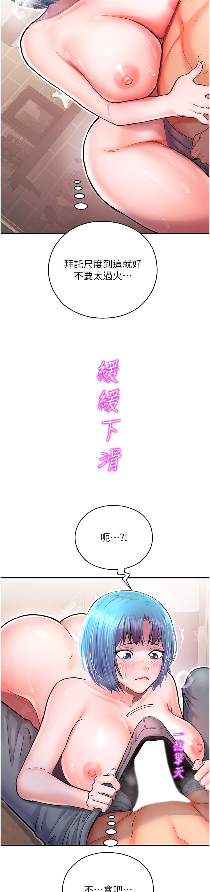 韩国漫画命运湿乐园韩漫_命运湿乐园-第2话-偷窥到发情的处女在线免费阅读-韩国漫画-第69张图片