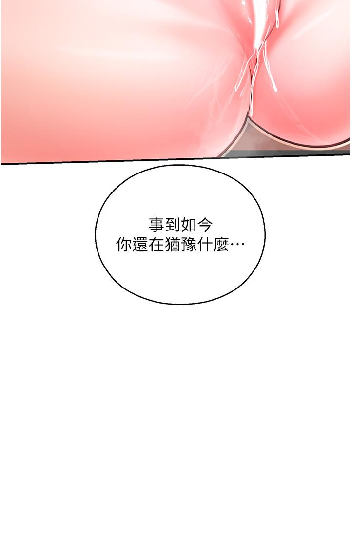 韩国漫画命运湿乐园韩漫_命运湿乐园-第3话-顶到底的感觉太棒了！在线免费阅读-韩国漫画-第2张图片