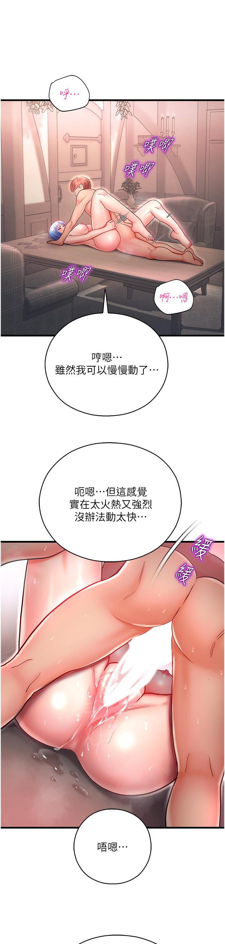 韩国漫画命运湿乐园韩漫_命运湿乐园-第3话-顶到底的感觉太棒了！在线免费阅读-韩国漫画-第15张图片