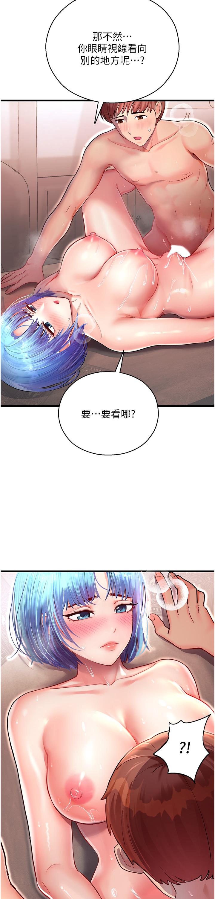 韩国漫画命运湿乐园韩漫_命运湿乐园-第3话-顶到底的感觉太棒了！在线免费阅读-韩国漫画-第16张图片