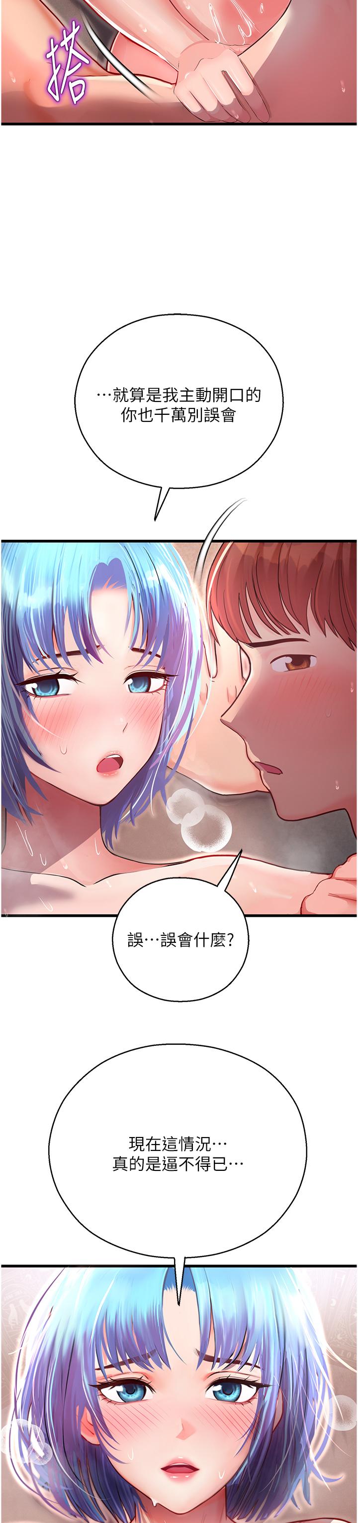 韩国漫画命运湿乐园韩漫_命运湿乐园-第3话-顶到底的感觉太棒了！在线免费阅读-韩国漫画-第17张图片