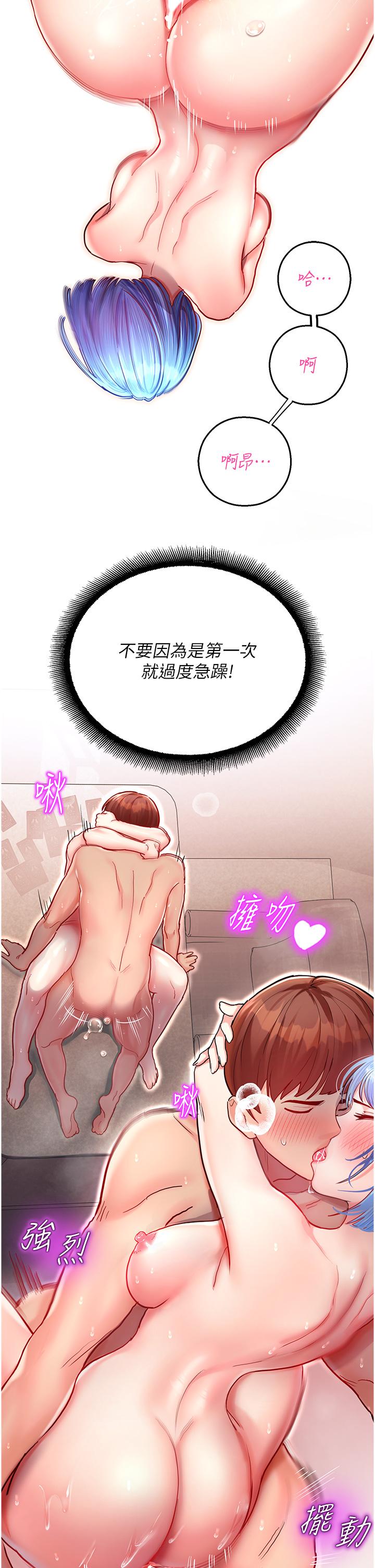 韩国漫画命运湿乐园韩漫_命运湿乐园-第3话-顶到底的感觉太棒了！在线免费阅读-韩国漫画-第23张图片