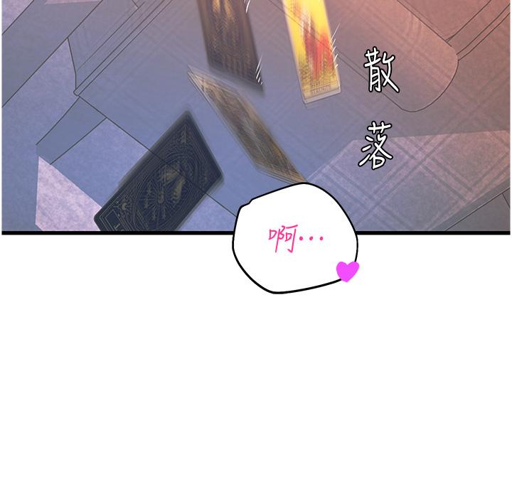 韩国漫画命运湿乐园韩漫_命运湿乐园-第3话-顶到底的感觉太棒了！在线免费阅读-韩国漫画-第46张图片