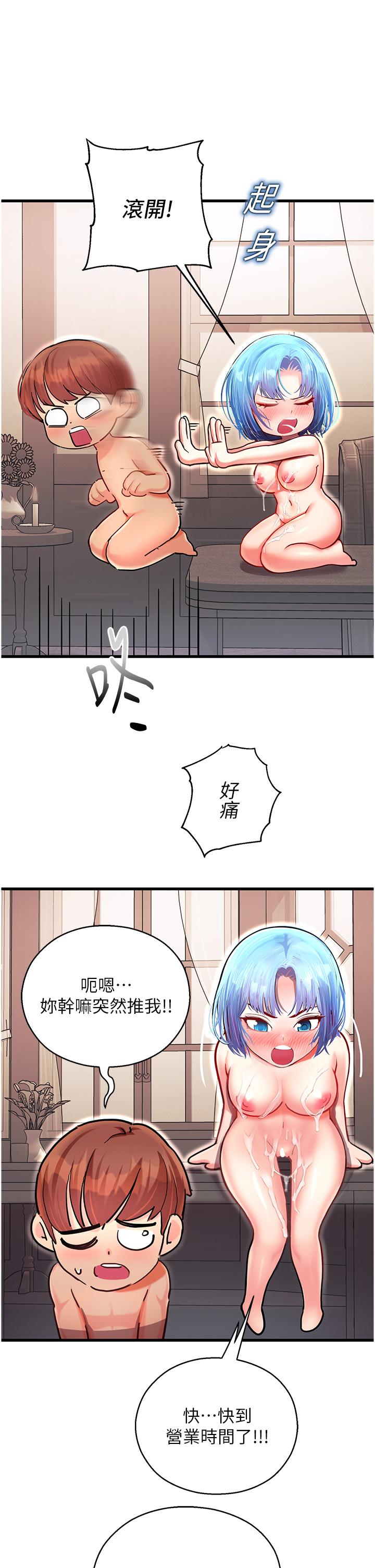 韩国漫画命运湿乐园韩漫_命运湿乐园-第3话-顶到底的感觉太棒了！在线免费阅读-韩国漫画-第51张图片