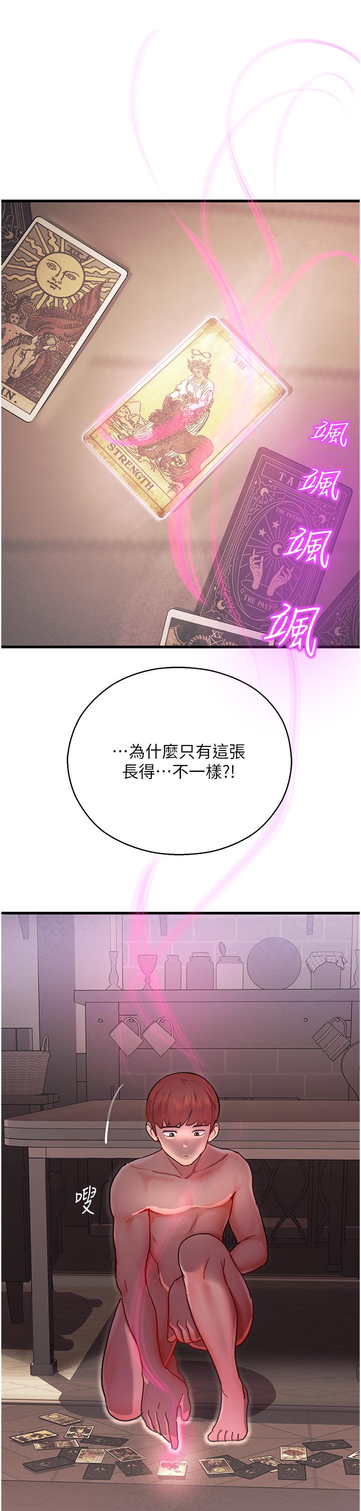 韩国漫画命运湿乐园韩漫_命运湿乐园-第3话-顶到底的感觉太棒了！在线免费阅读-韩国漫画-第55张图片