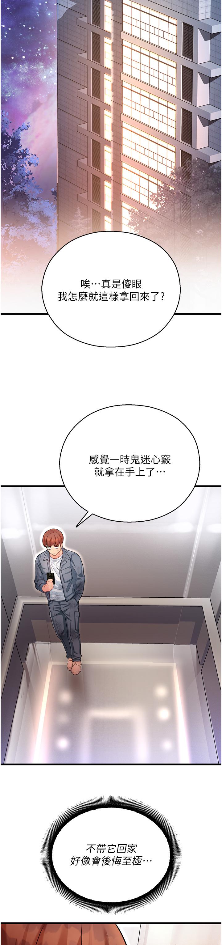 韩国漫画命运湿乐园韩漫_命运湿乐园-第3话-顶到底的感觉太棒了！在线免费阅读-韩国漫画-第57张图片