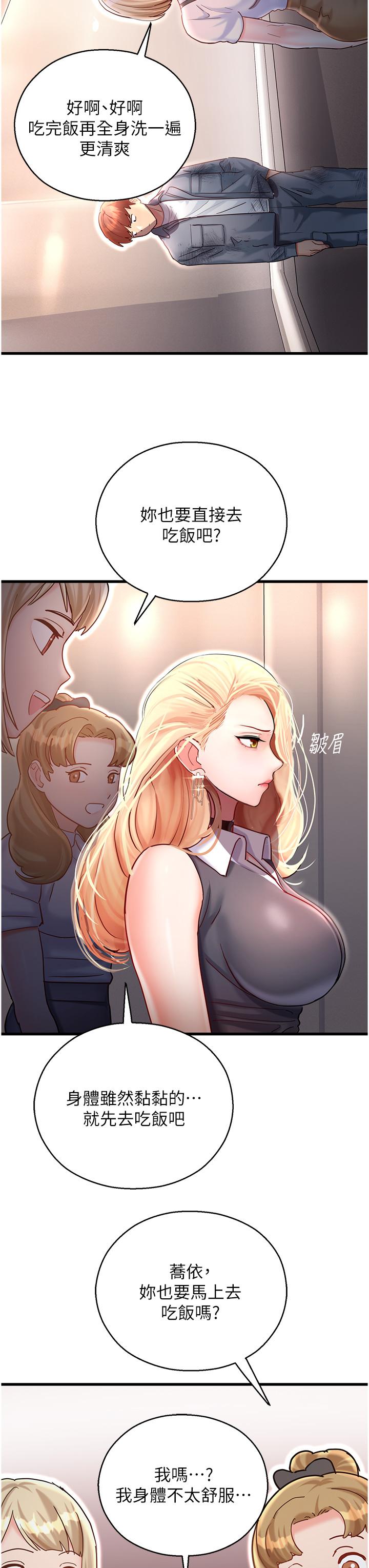 韩国漫画命运湿乐园韩漫_命运湿乐园-第3话-顶到底的感觉太棒了！在线免费阅读-韩国漫画-第61张图片