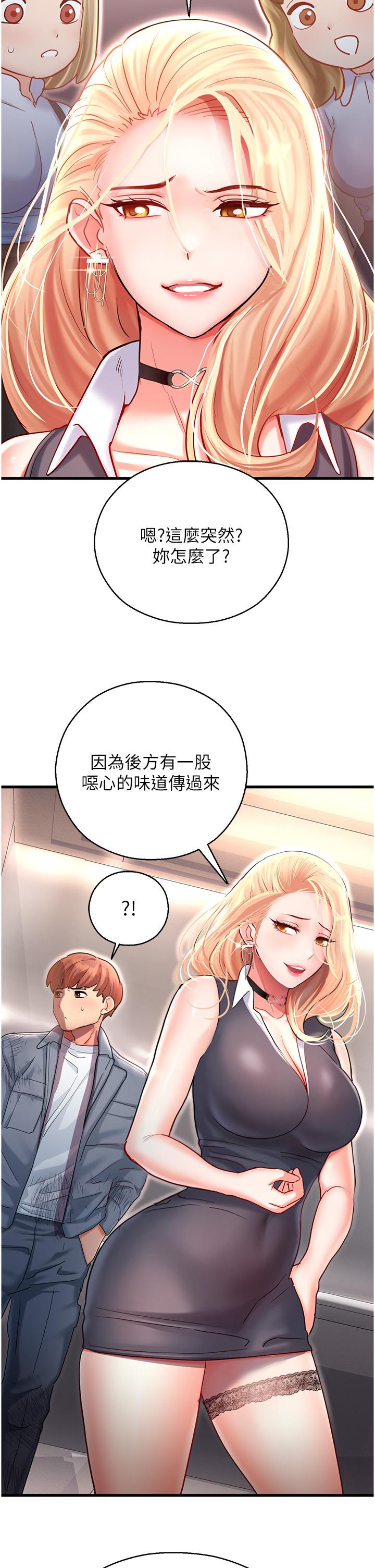 韩国漫画命运湿乐园韩漫_命运湿乐园-第3话-顶到底的感觉太棒了！在线免费阅读-韩国漫画-第62张图片