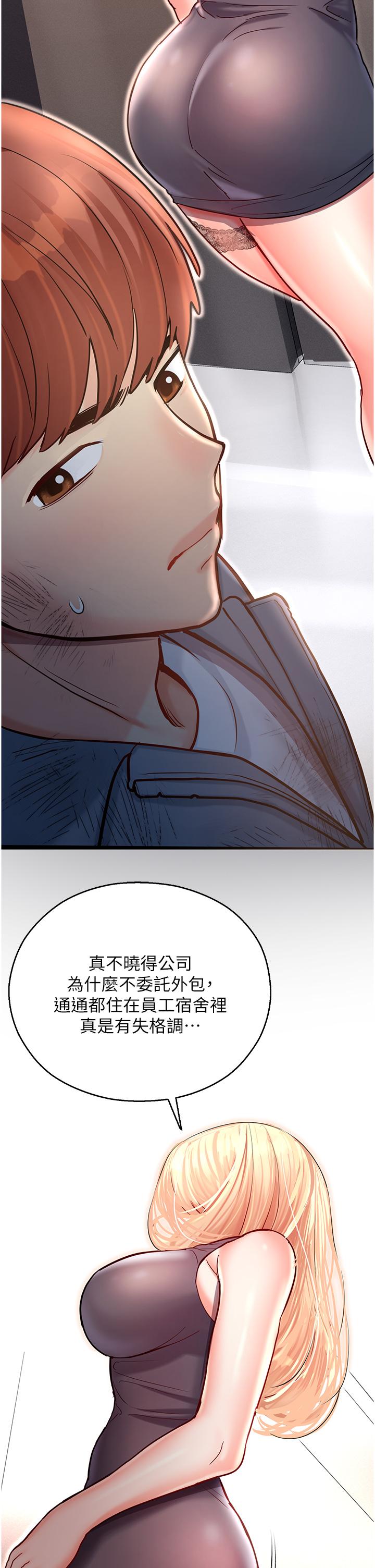 韩国漫画命运湿乐园韩漫_命运湿乐园-第3话-顶到底的感觉太棒了！在线免费阅读-韩国漫画-第65张图片