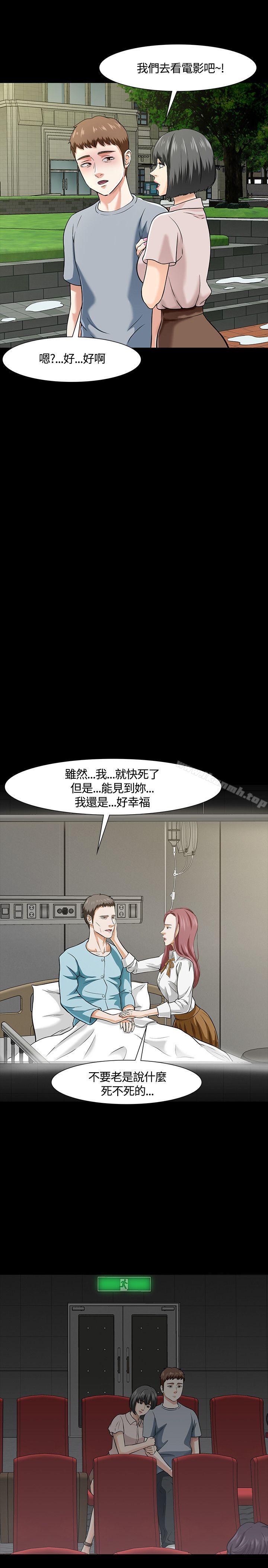 韩国漫画Roommate韩漫_Roommate-第39话在线免费阅读-韩国漫画-第7张图片