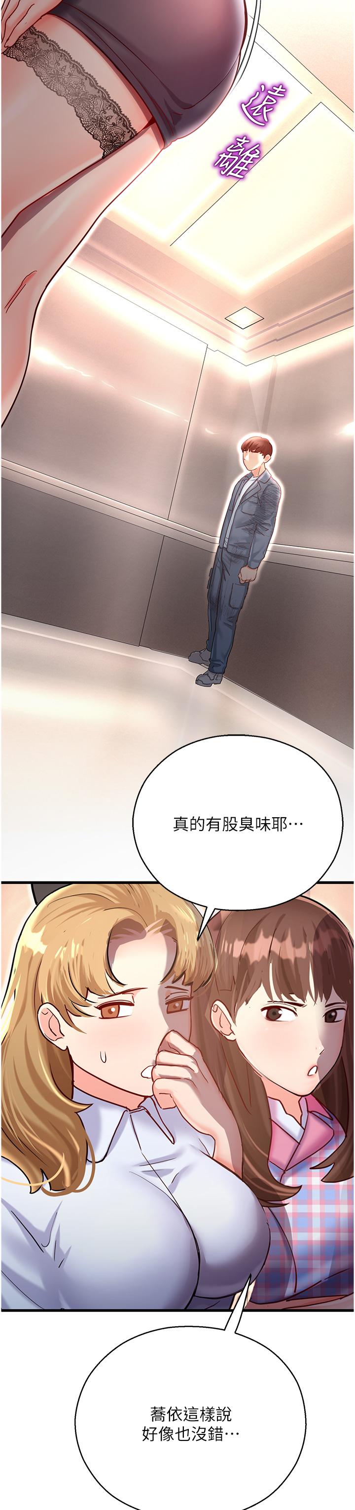 韩国漫画命运湿乐园韩漫_命运湿乐园-第3话-顶到底的感觉太棒了！在线免费阅读-韩国漫画-第66张图片