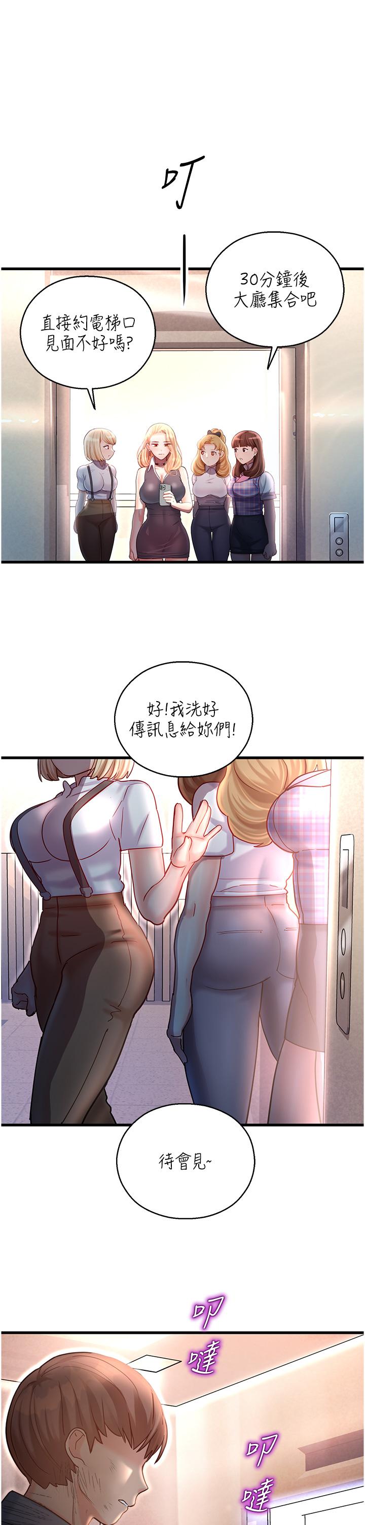 韩国漫画命运湿乐园韩漫_命运湿乐园-第3话-顶到底的感觉太棒了！在线免费阅读-韩国漫画-第69张图片