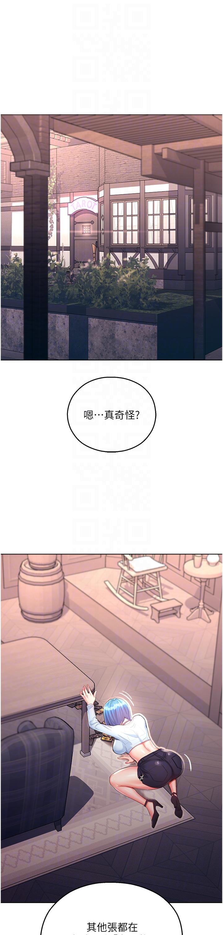 韩国漫画命运湿乐园韩漫_命运湿乐园-第4话-嘴巴抱怨，小穴流水的母狗在线免费阅读-韩国漫画-第14张图片