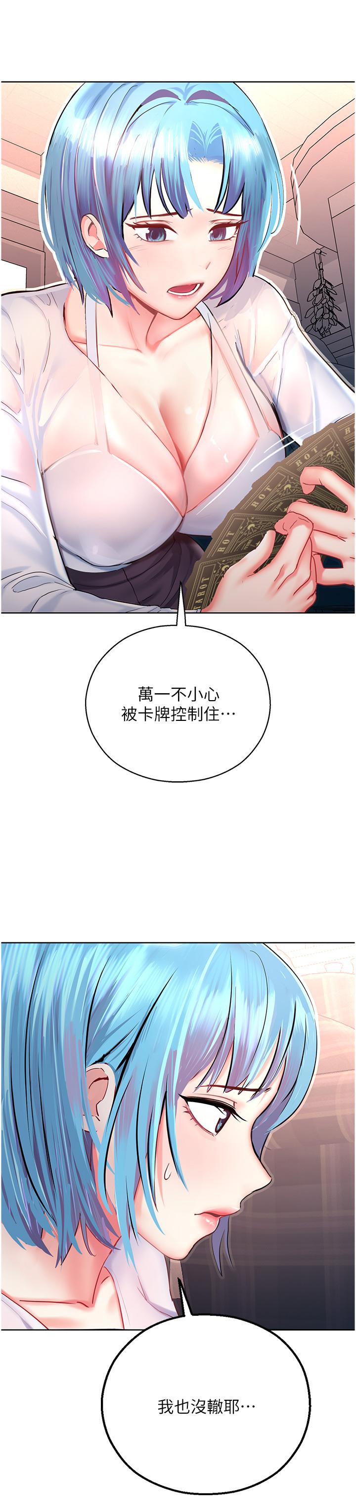 韩国漫画命运湿乐园韩漫_命运湿乐园-第4话-嘴巴抱怨，小穴流水的母狗在线免费阅读-韩国漫画-第16张图片