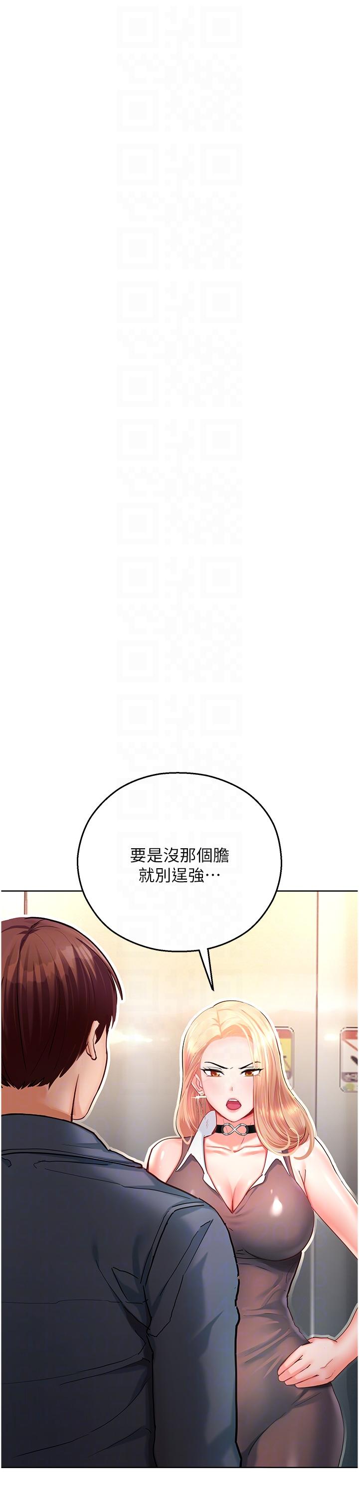 韩国漫画命运湿乐园韩漫_命运湿乐园-第4话-嘴巴抱怨，小穴流水的母狗在线免费阅读-韩国漫画-第18张图片