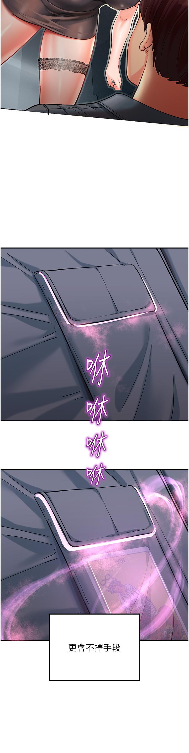 韩国漫画命运湿乐园韩漫_命运湿乐园-第4话-嘴巴抱怨，小穴流水的母狗在线免费阅读-韩国漫画-第21张图片