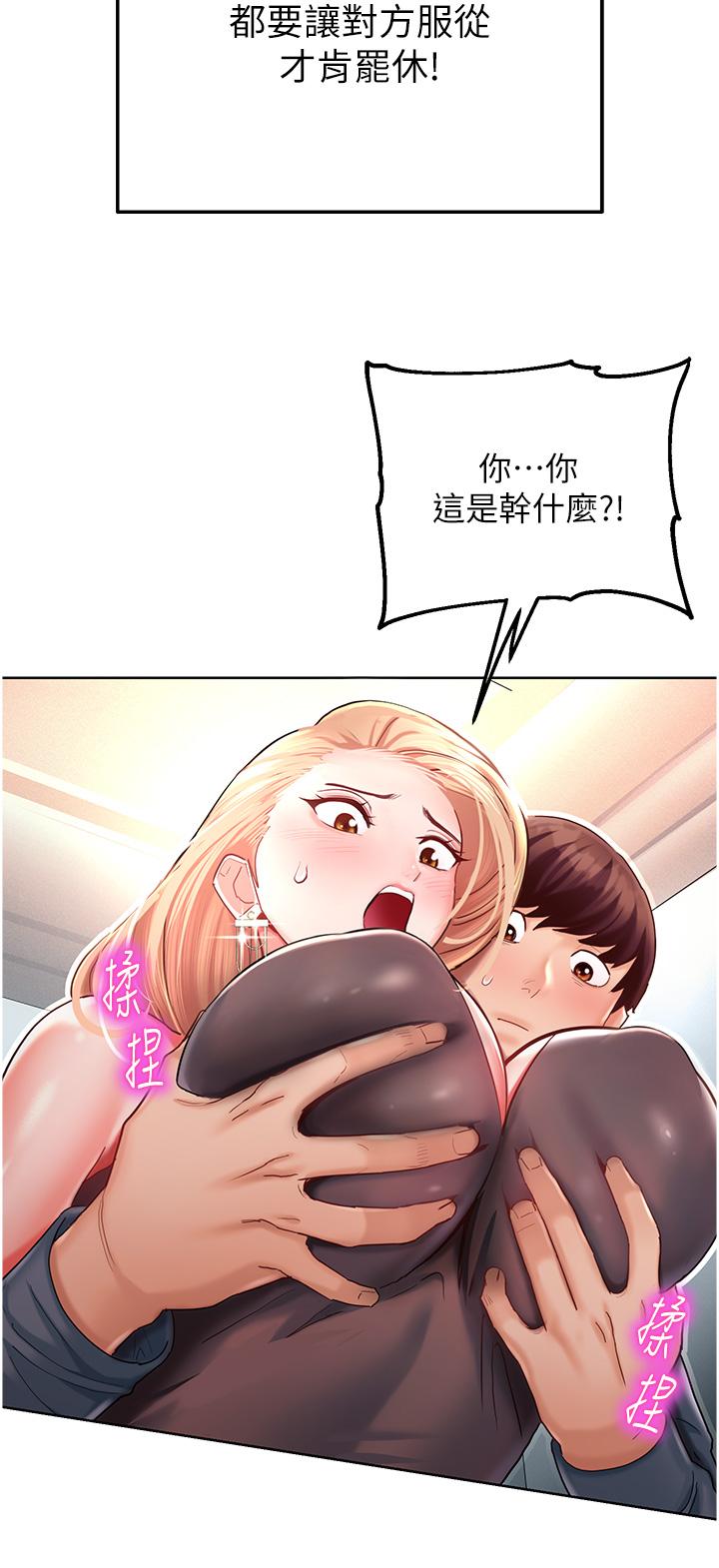 韩国漫画命运湿乐园韩漫_命运湿乐园-第4话-嘴巴抱怨，小穴流水的母狗在线免费阅读-韩国漫画-第25张图片