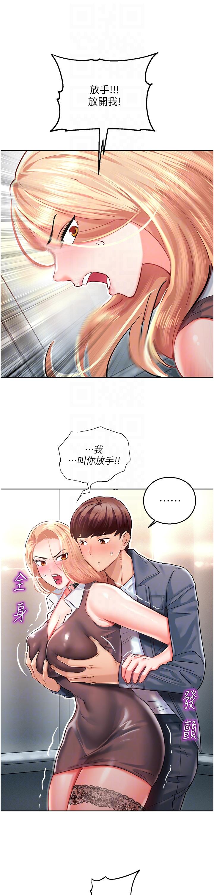 韩国漫画命运湿乐园韩漫_命运湿乐园-第4话-嘴巴抱怨，小穴流水的母狗在线免费阅读-韩国漫画-第26张图片