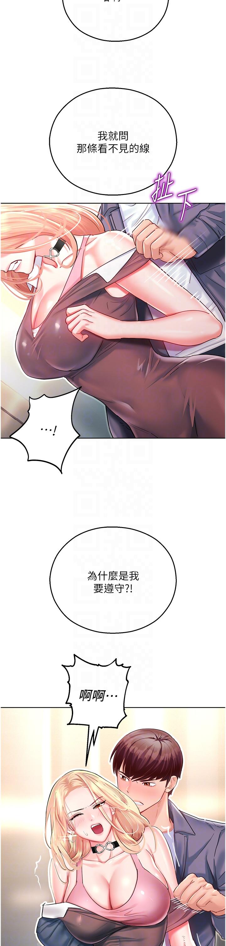 韩国漫画命运湿乐园韩漫_命运湿乐园-第4话-嘴巴抱怨，小穴流水的母狗在线免费阅读-韩国漫画-第32张图片