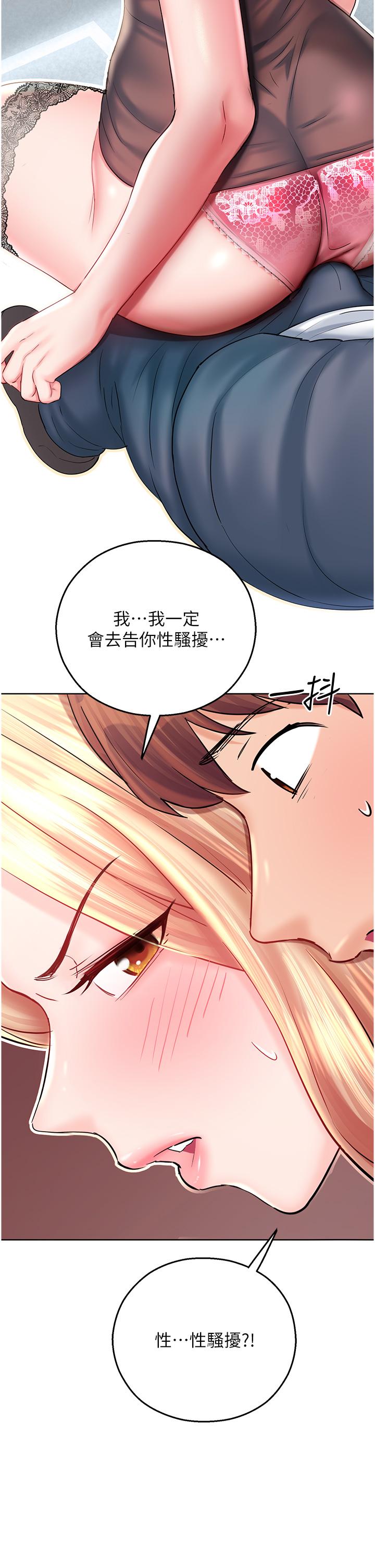 韩国漫画命运湿乐园韩漫_命运湿乐园-第4话-嘴巴抱怨，小穴流水的母狗在线免费阅读-韩国漫画-第37张图片