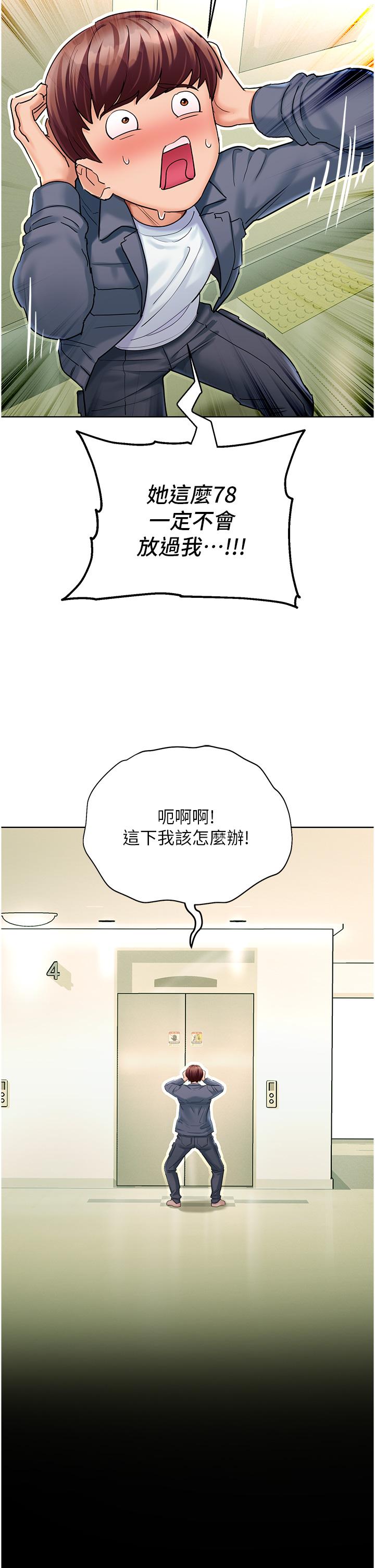 韩国漫画命运湿乐园韩漫_命运湿乐园-第4话-嘴巴抱怨，小穴流水的母狗在线免费阅读-韩国漫画-第55张图片